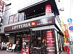 目印のロッテリア